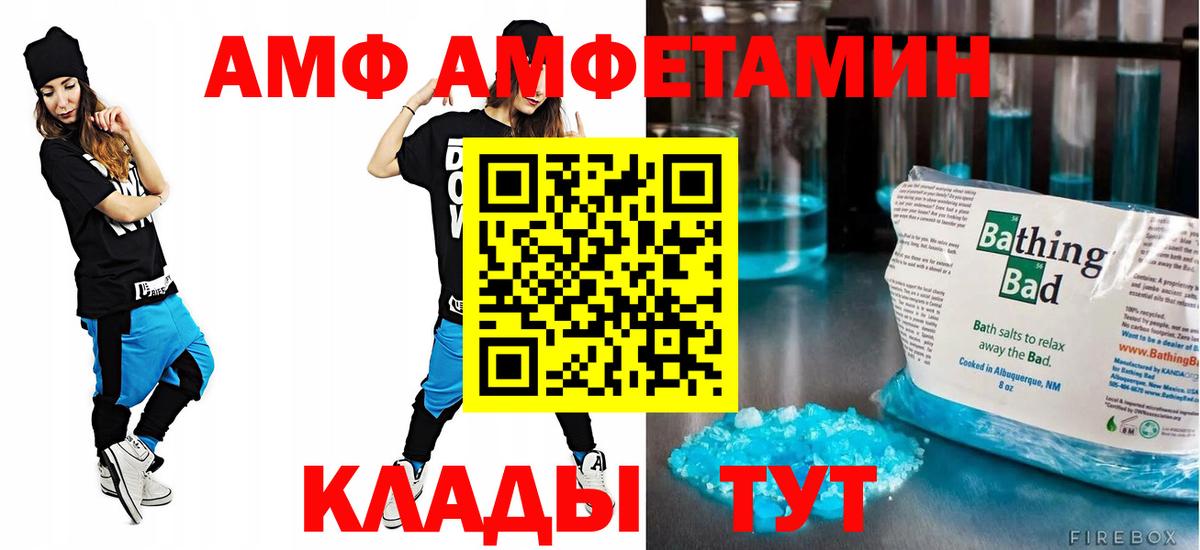АМФЕТАМИН 98% Томск