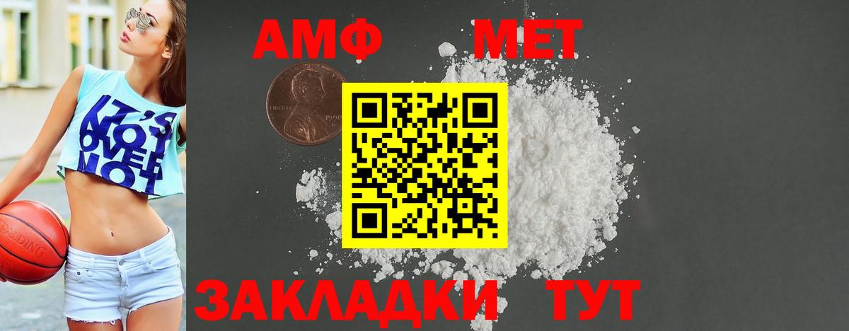 Амфетамин  Амфетамин Розовый  Вход с VPN  Томск 