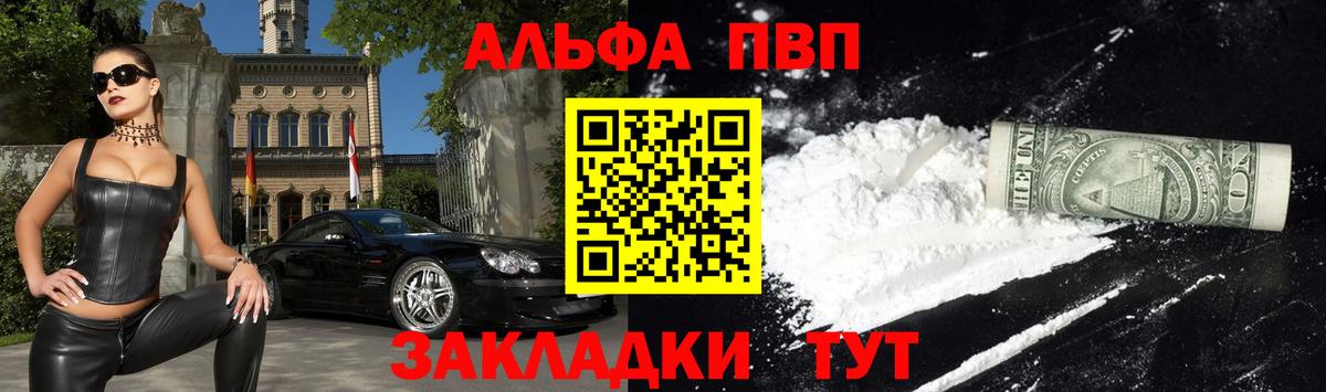 А ПВП Crystall Томск