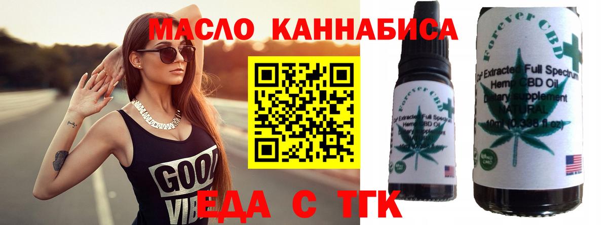 Томск  Cannafood марихуана  Вход с VPN 