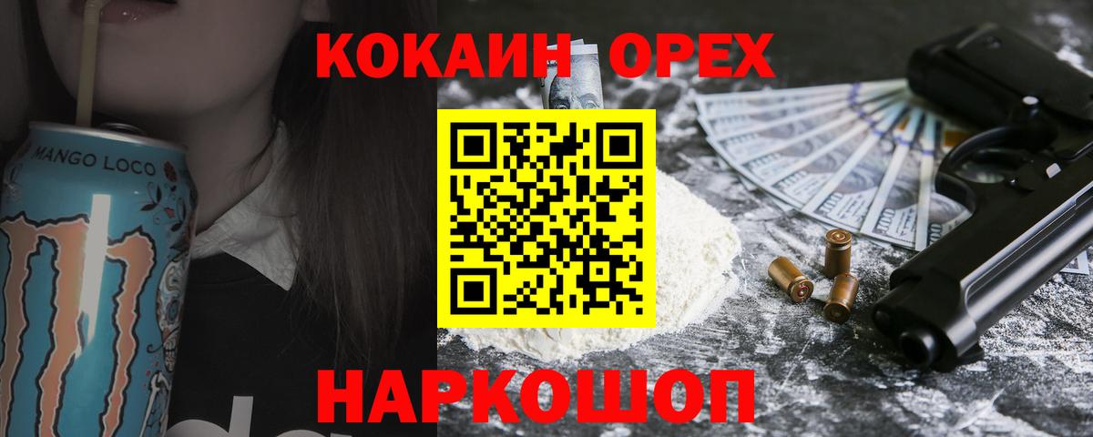 Cocaine Боливия Томск