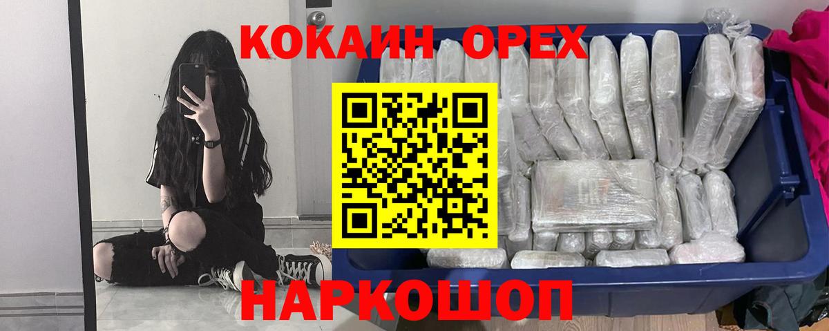 КОКАИН Колумбийский  Вход с VPN  Cocaine Эквадор  Томск 