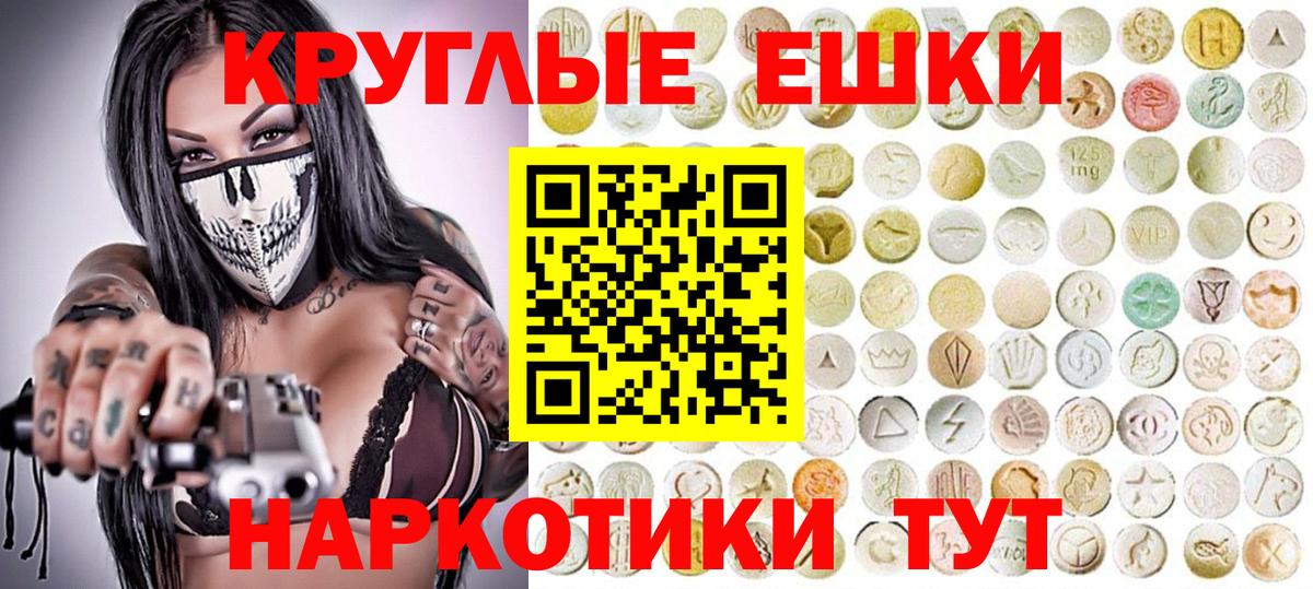 Экстази  ЭКСТАЗИ Philipp Plein  Вход с VPN  Ecstasy ешки  Томск 