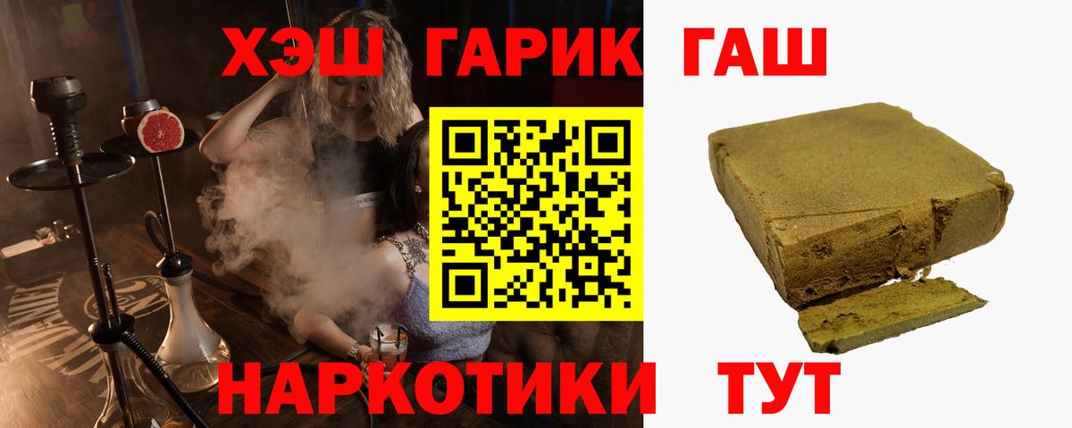 ГАШ 40% ТГК Томск