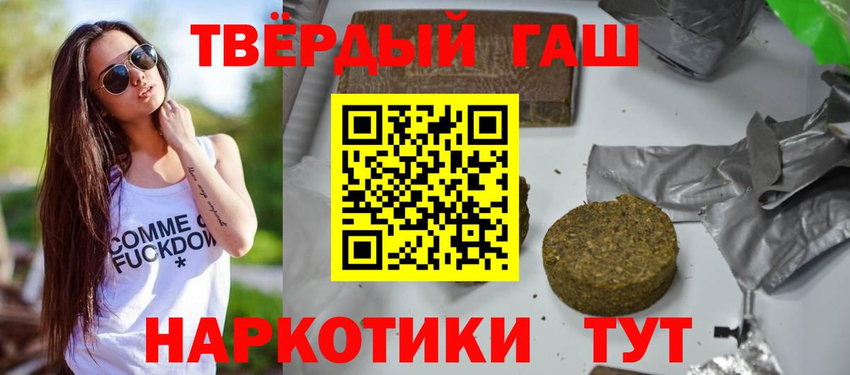 Гашиш ice o lator  ГАШИШ 40% ТГК  Гашиш  Вход с VPN  Томск 