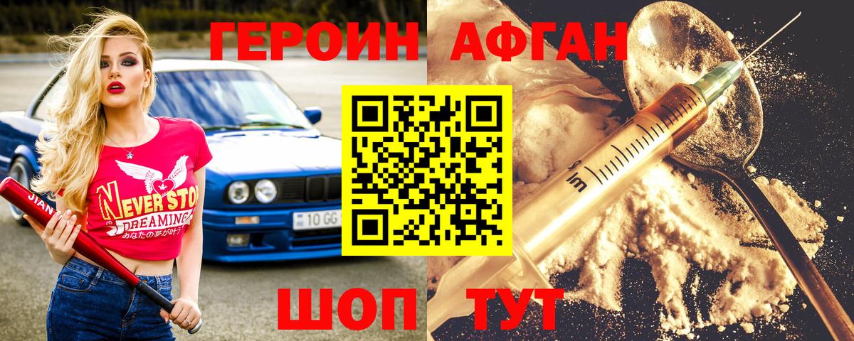Героин гречка  Героин  Томск  Вход с VPN 