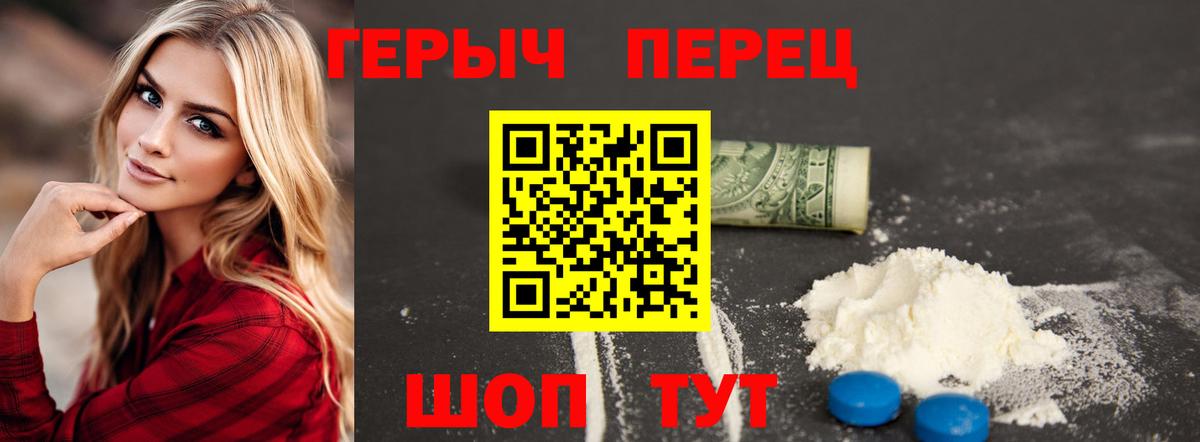 Героин герыч Томск