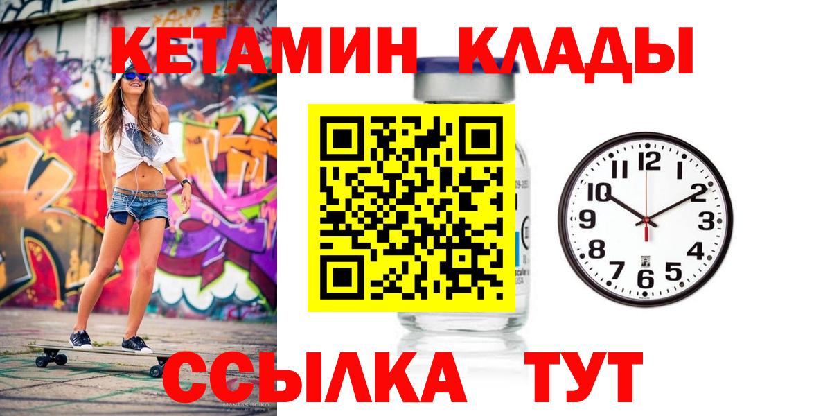 КЕТАМИН ketamine Томск