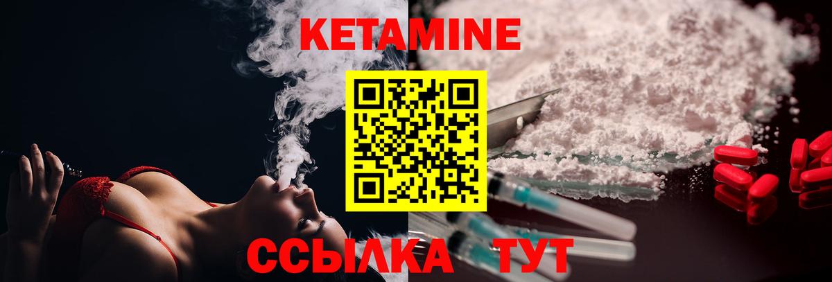 Томск  Кетамин ketamine  Вход с VPN 