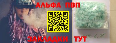 ALPHA PVP Бугуруслан