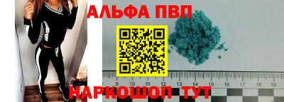 ALPHA PVP Бугуруслан