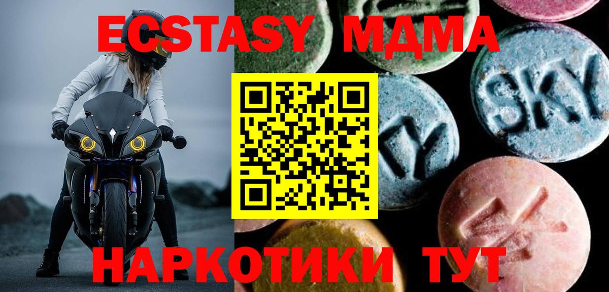 Томск  МДМА VHQ  Вход с VPN  MDMA Molly 