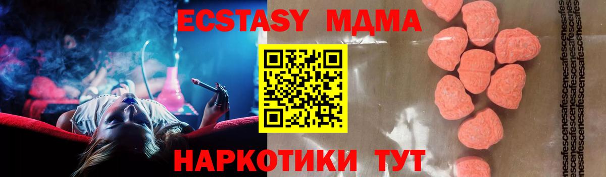 МДМА Molly Томск