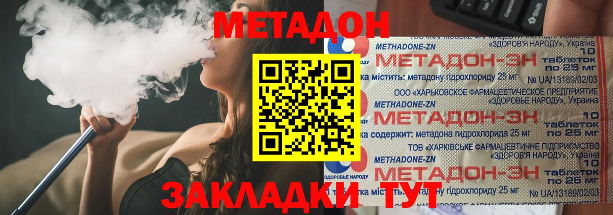 Томск  МЕТАДОН кристалл  МЕТАДОН белоснежный  KRAKEN сайт  Вход с VPN 