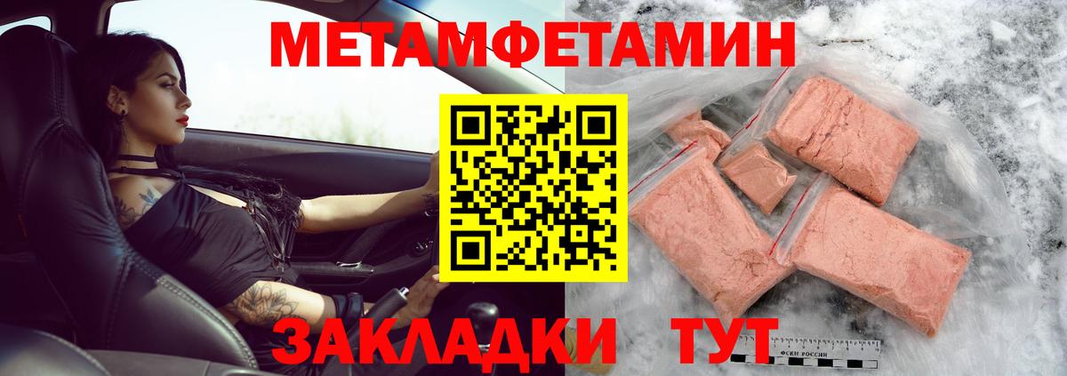 МЕТАМФЕТАМИН витя Томск