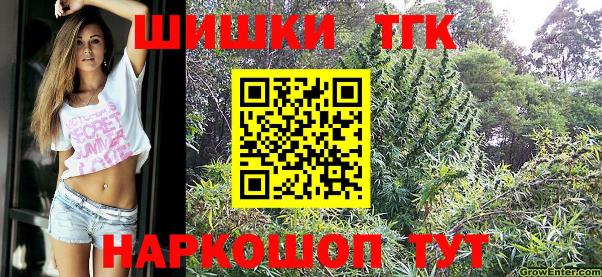 Томск  Конопля семена  Шишки марихуана White Widow  Вход с VPN  Конопля AK-47 